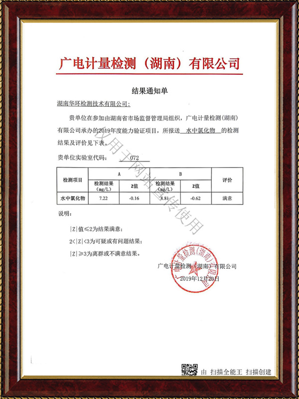 结果通知单