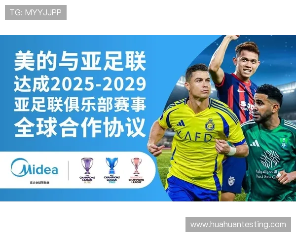 全球知名品牌签署新协议，成为顶级足球俱乐部赞助商展现品牌实力