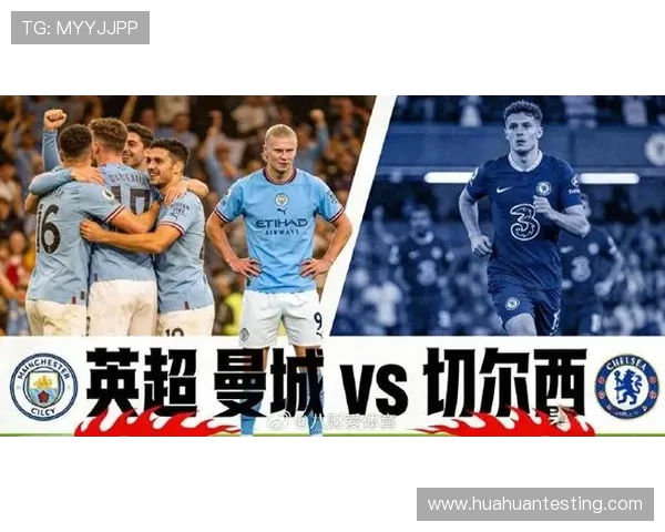 英超曼城切尔西