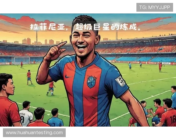 拉菲尼亚与马尔科姆:巴萨生涯的角色定位与轨迹差异分析 拉菲尼亚与马尔科姆:巴萨生涯的角色定位与轨迹差异分析