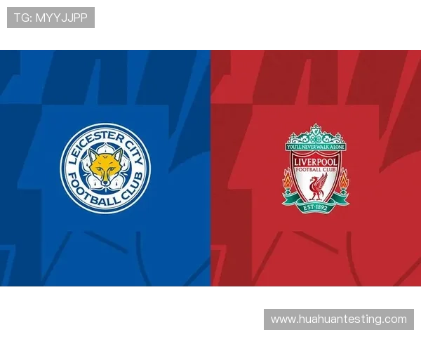 利物浦关键战稳定性问题显现，对赛季争冠形势产生制约